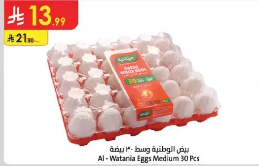 Al - Wataniya Eggs Medium 30 Pcs
