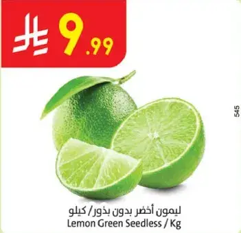 ليمون اخضر بدون بذور / كيلو