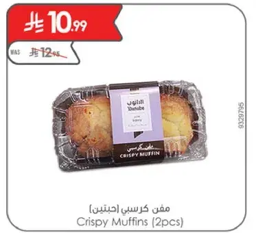 مفف كرسي (جبن)