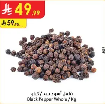 فلفل اسود حب / كيلو