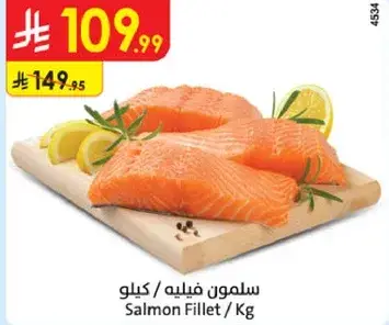 سلمون فيليه / كيلوا
