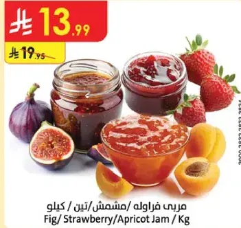 Fig/Strawberry/Apricot Jam /kg