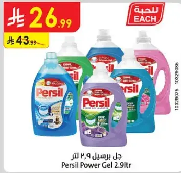جل برسيل 9 لتر