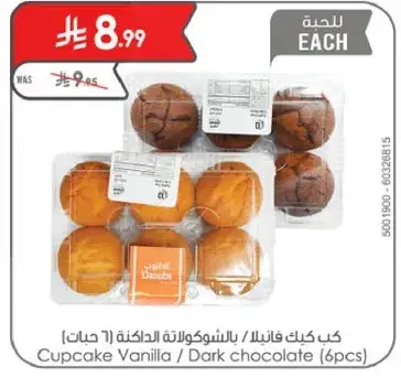 كعك فانيلا بالشوكولاته الداكنه