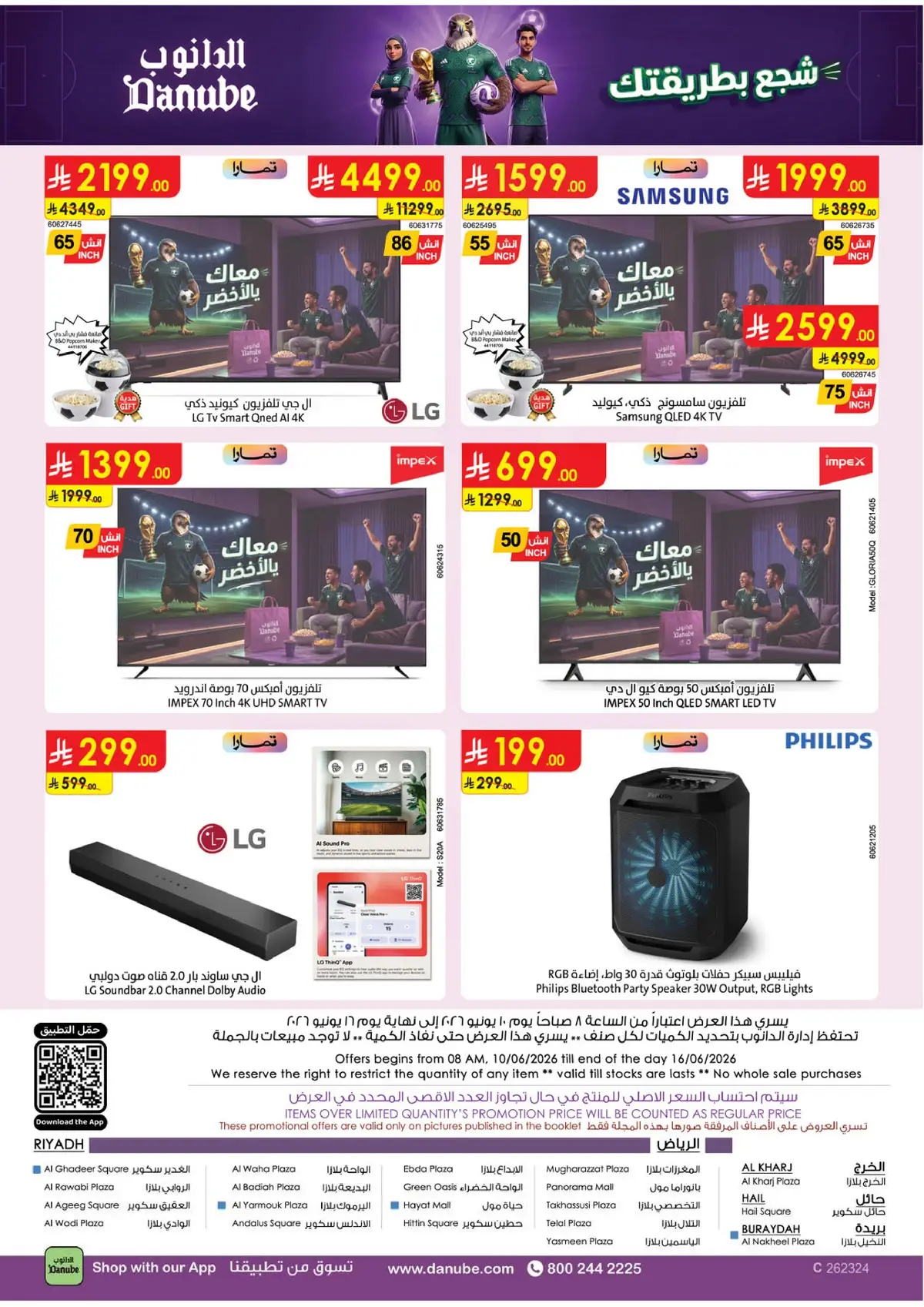 Weekly Offers - Page 16