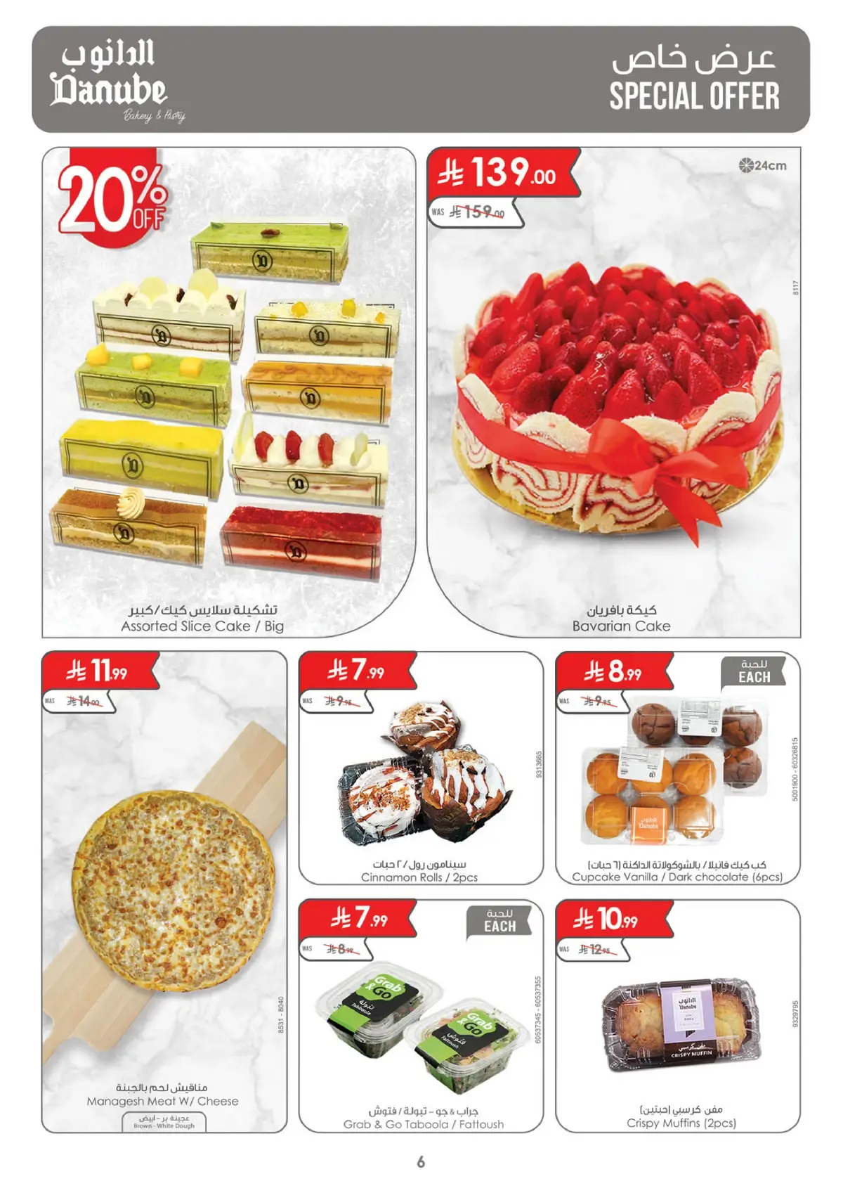 Weekly Offers - Page 6