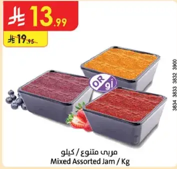 مربي متنوع (كيلو)