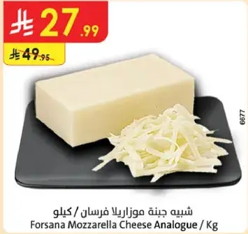جبنه موزاريلا فرسان (كيلو)