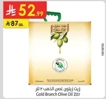 Gold Branch Olive Oil 2 Ltr