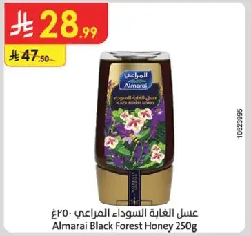 عسل الغابه السوداء المراعي 250 جرام