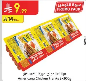 Americana Chicken Franks 3x300g