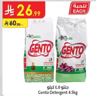 Gento Detergent 4.5kg