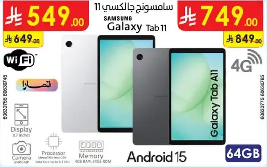 Samsung Galaxy Tab A11, 64GB, WiFi