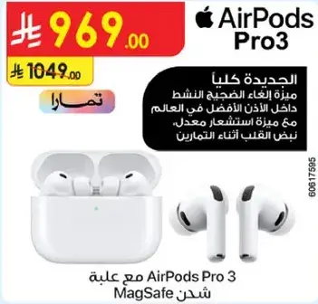 Apple AirPods Pro 3 with MagSafe