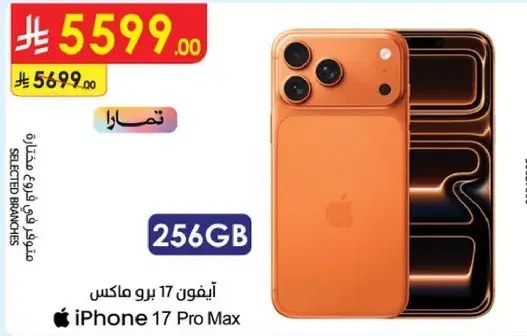 Apple iPhone 17 Pro Max, 256GB