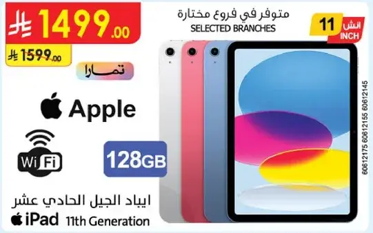 Apple iPad 11th Generation, 128GB, WiFi