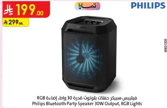 فيليبس سبيكر بلوتوث 30 واط اضاءه RGB