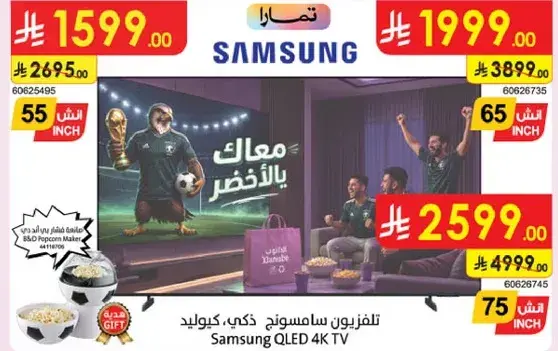 Samsung QLED 4K TV
