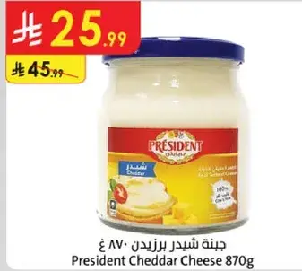 جبنه شيدر برزنتد 870غ