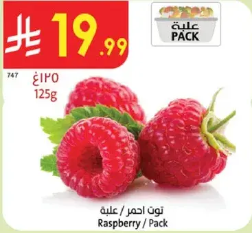توت احمر / علبه