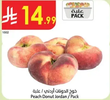 خوخ الدونات الاردني / علبه