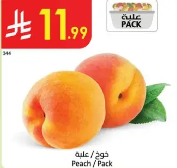 خوخ / علبه