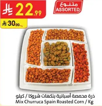 Assorted Spanish roasted corn mix.
