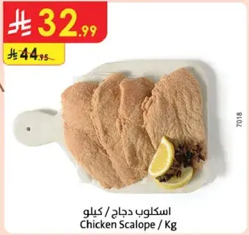 اسكولب دجاج / كيلو