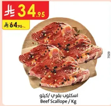 اسكولوب بقري