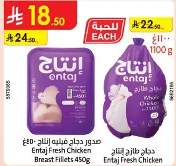 صدور دجاج انتاج فيليه 450 جرام