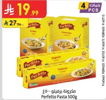 مكرونه برفيتو 500 جرام