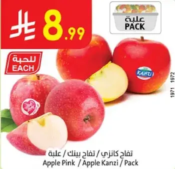 تفاح كازني / تفاح بينك / علبه