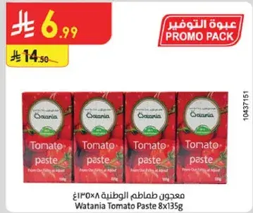 Wataniya Tomato Paste 8x135g