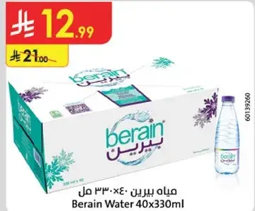 مياه بيرين 40×330 مل