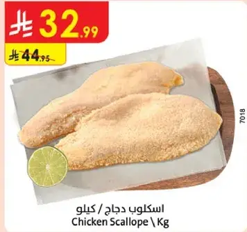 اسكولم دجاج / كيلو