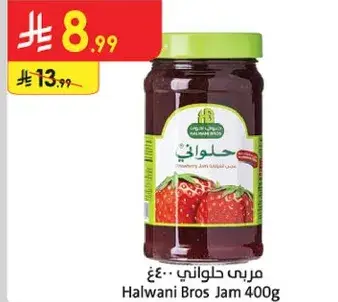 مربي حلواني برود 400 جرام