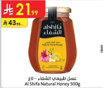 Al Shifa Natural Honey 500g