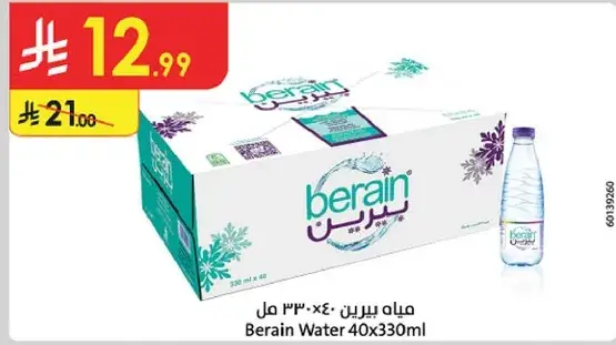 مياه بيرين 40×330 مل