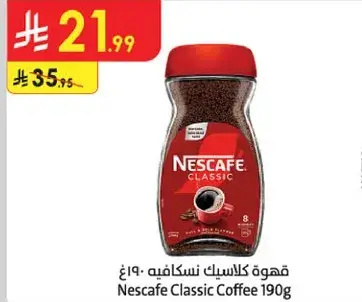 قهوه كلاسيك نسكافيه 190 جرام