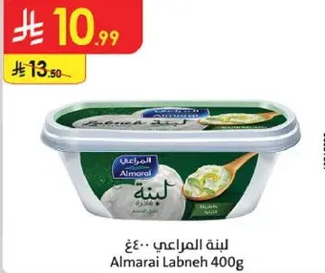 لبنه المراعي 400 جرام