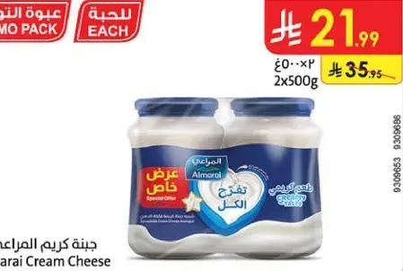 جبنه كريمه المراعي 2×500 جرام