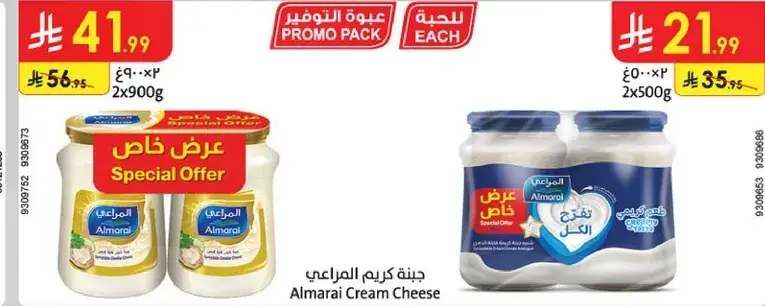 Almarai Cream Cheese 2x500g