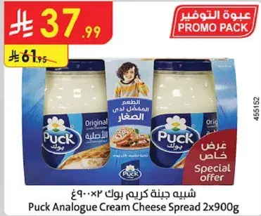Puck Analogue Cream Cheese Spread 2x900g