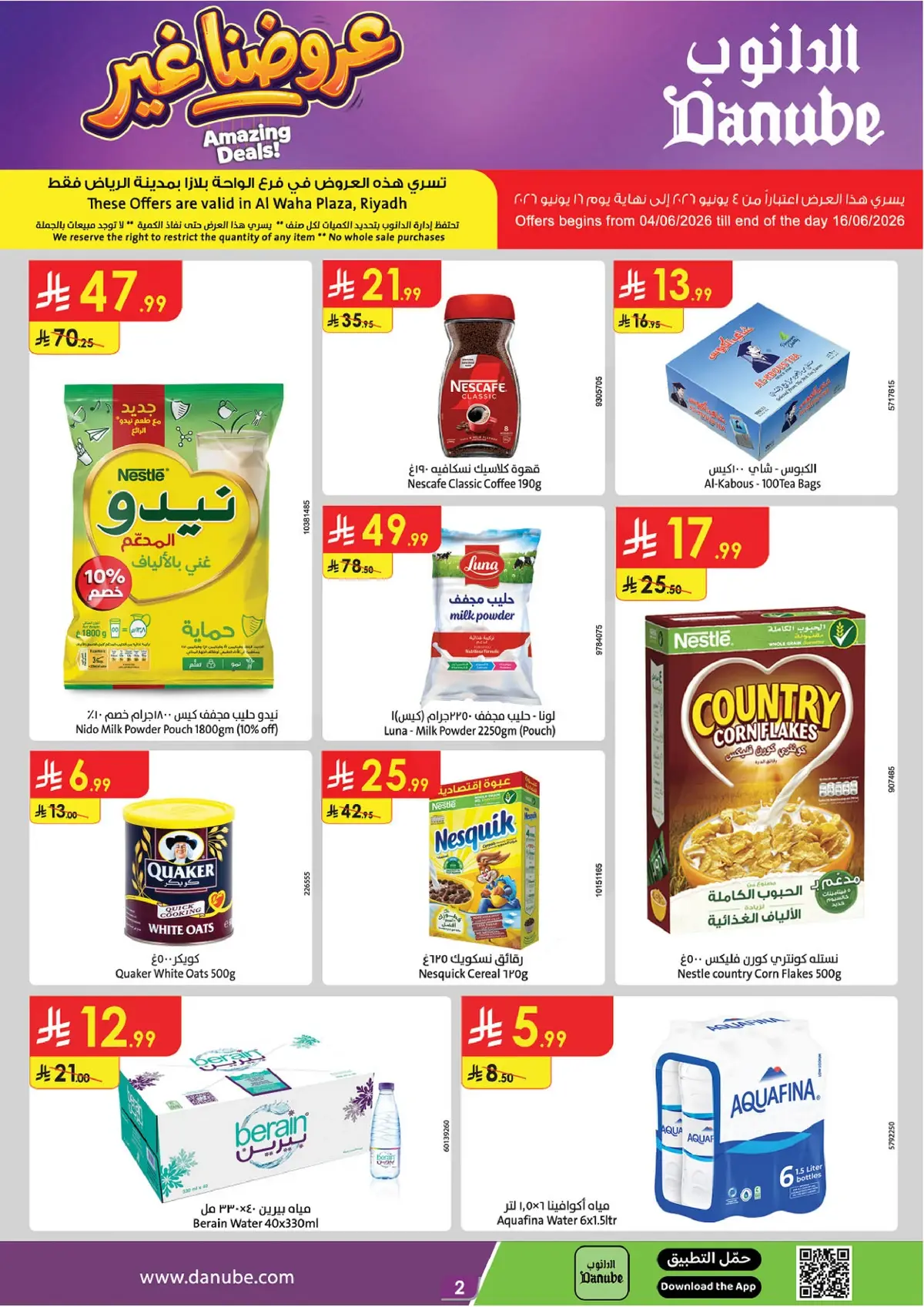 عروض خاصة - صفحة 2