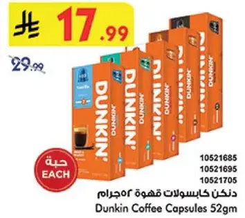 ذنك كابسولات قهوه 52جرام