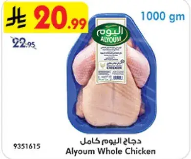 Alyoum Whole Chicken