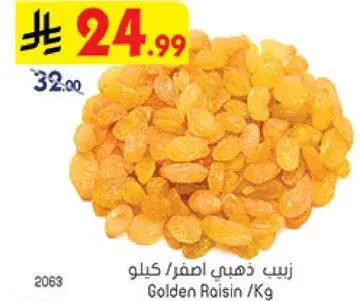 زبيب ذهبي اصفر / كيلو