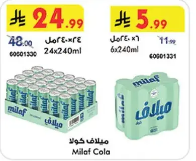 ميلف كولا - علبه 24×320مل