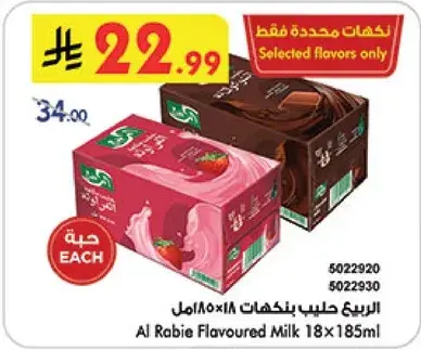 Al Rabie Flavoured Milk 18 x 185ml