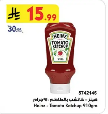 كاتشب هينز - 910جرام